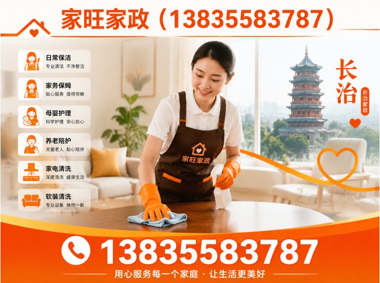 长子县开荒保洁展示图