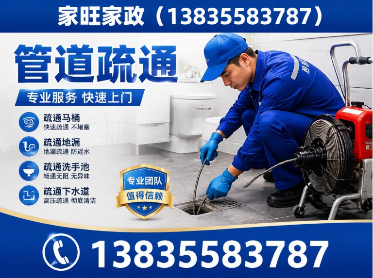 长子县长治家政展示图